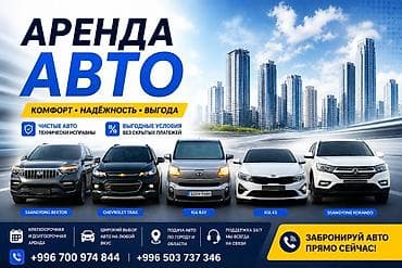 40: 🚗 АРЕНДА АВТО — АВТОПРОКАТ SSANGYONG REXTON • 1–5 суток — 60 $/сутки • — 1