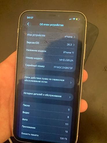 iqoo 11: IPhone 11, Белый, Чехол — 3