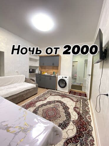 Посуточно квартира. Квартира посуточно Посуточно квартира. Квартира