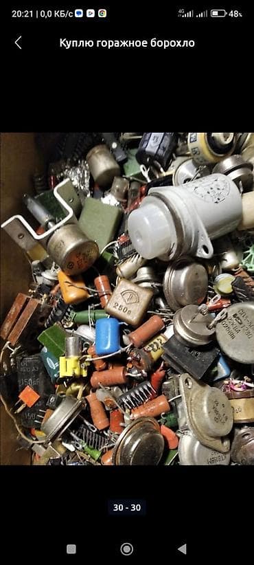 метал принимаем: Скупка «гаражного барахла» и металлолома Ищу и покупаю: - Радиодетали — 1