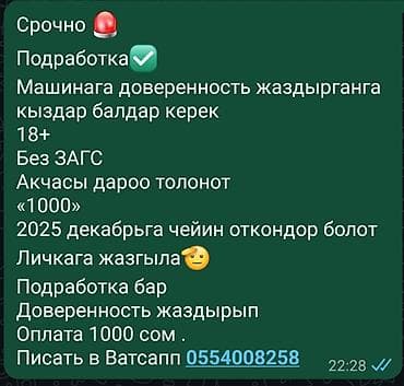 ттс: Требуется работник, Оплата: Ежедневно — 1