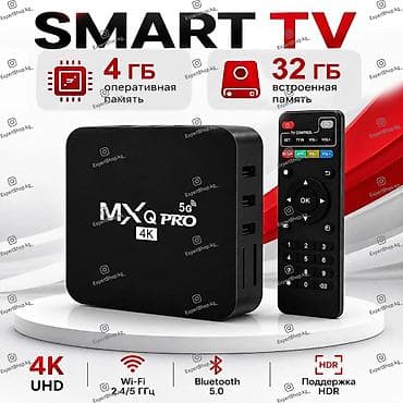 ТВ и видео: Смарт ТВ-приставка MXQ PRO 4K 5G – обеспечивает возможность просмотра — 1