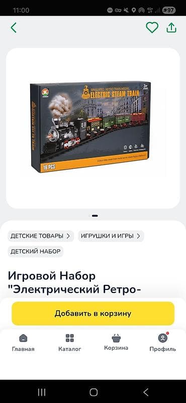 Игровой набор «Электрический ретро-паровоз» Что это: - Электрическая