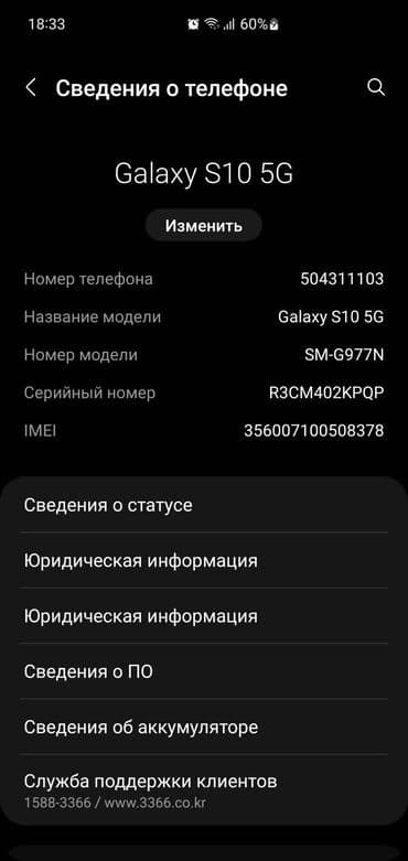 игровой компьютер купить: Samsung Galaxy S10 5G, Б/у, 256 ГБ, цвет - Серебристый, 1 SIM — 8