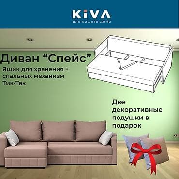 Угловой диван, С ящиками, Трехместный