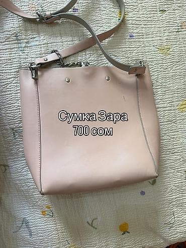 Набор женских сумок: 1) Сумка Zara — нежно-розовый шопер/ведро