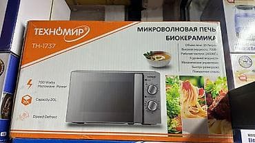 свч: Микроволновка, Новый, Самовывоз — 1