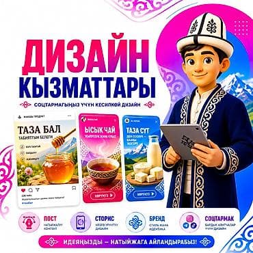 Графический дизайнер