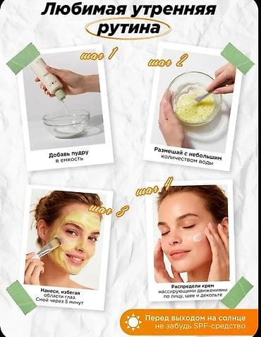 upsize крем отзывы: Набор крем и энзимная пудра от Миксит — 4