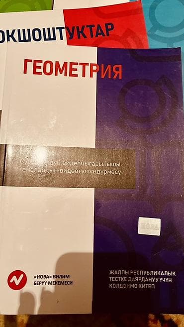 third edition solution: Комплект учебных пособий «НОВА» для подготовки к Общереспубликанскому — 3