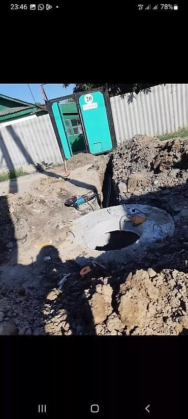 Канализационные работы | Копание канализации, Чистка стояков, Копание септика Больше 6 лет опыта