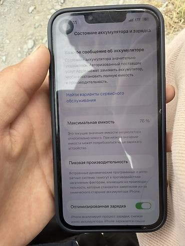 купить ipad pro: IPhone 13 Pro, Б/у, 128 ГБ, Графит, Чехол, 76 % — 5