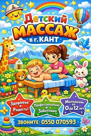 Массаж | Детский массаж | Разница длины ног, Сутулость, нарушение осанки, Кифос, лордоз | Консультация