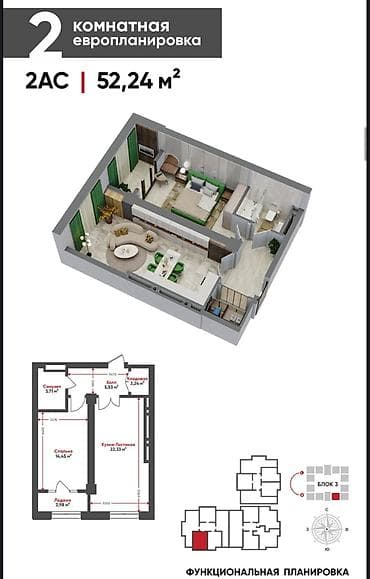 2 комнаты, 52 м², Элитка, 9 этаж, Готовая ПСО (под самоотделку)