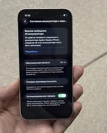 Мобильные телефоны и аксессуары: IPhone 13 mini, Б/у, 128 ГБ, Розовый, Чехол, Кабель, 100 % — 4