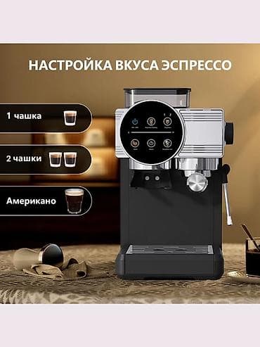 p 50: Кофеварка, кофемашина, Новый, Бесплатная доставка, Платная доставка — 10