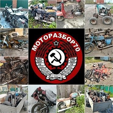 Запчасти на советские мотоциклы Иж планета 1 2 3 4 5, На иж юпитер 1 2