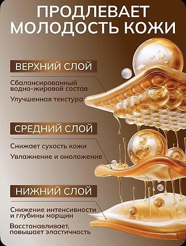 collagen: Набор уходовой косметики SADOER Collagen — подарочный комплект 6-в-1 с — 6