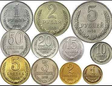 часы россия: Куплю монеты СССР, год выпуска 1958. Состав набора: - 5 рублей, 2 — 1