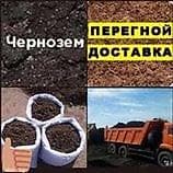Песок Отсев щебень гравий камни чернозем перегной глина зил