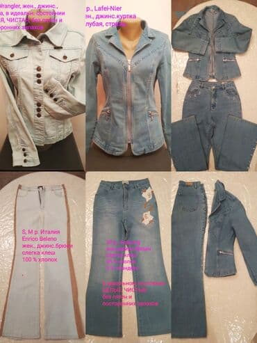 Джинсы, Прямые, Турция, Средняя талия, Со стразами, M