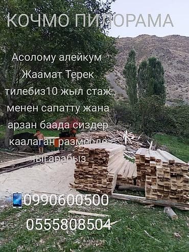 Резка, Механическая резка