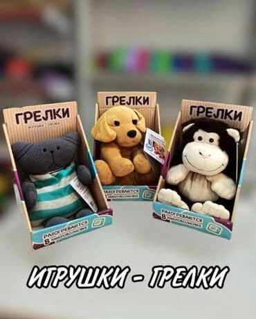 Игрушки: Грелки для детей в форме игрушек животных! Бренд intelex, Англия. ⠀ — 1