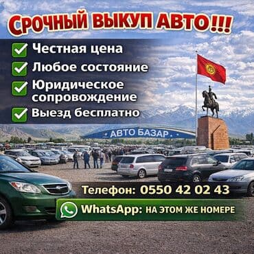 🚗 Скупка авто — быстро, выгодно, без лишних хлопот! Нужно срочно