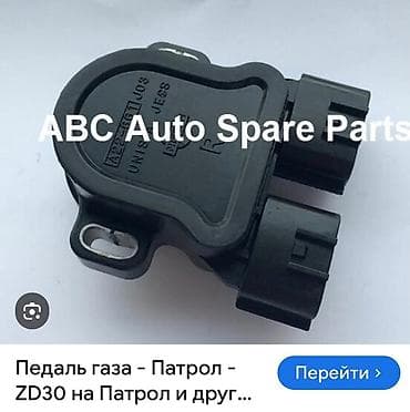 chevrolet 1967: Датчик холостого хода Nissan Новый, Оригинал, Франция — 2