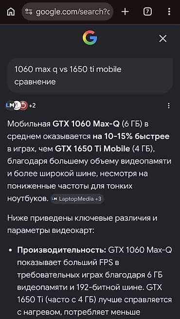 купим ноутбуки: Игровой, Б/у, Intel Core i7 — 8