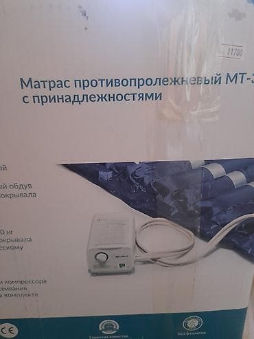 компрес: Антипролежневый матрас MediTech MT‑302 (трубчатый), с — 3