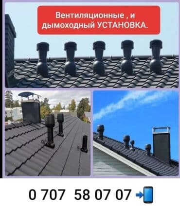 крыши домов: Кровля крыши | Для прогревания, Монтаж, Гидроизоляция Больше 6 лет опыта — 28