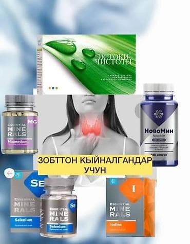 Личные вещи: Магний, Для детоксикации, Универсальный, Чай — 2