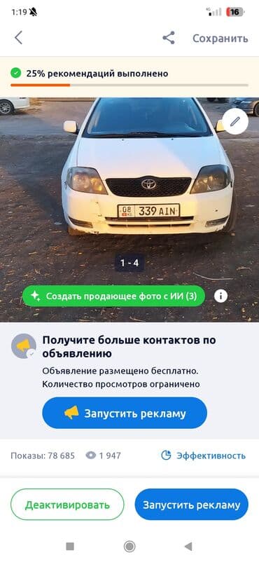 срочно продам авто в связи с переездом: Kia : 2004 г., Дизель, Универсал — 2