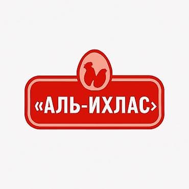 А/ч жаныбарлары үчүн тоюттар: Ферма «Аль Ихлас» — свежая халяль-продукция напрямую от производителя! — 1
