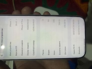 samsung galaxy m51: IPhone 17 Pro, Б/у, 256 ГБ, Серебристый, Защитное стекло, Чехол, Кабель, 100 % — 2