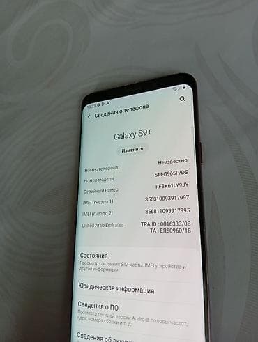 i5 8600k: Samsung Galaxy S9 Plus, Б/у, цвет - Фиолетовый — 3