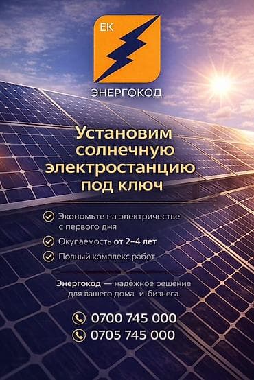 газовый котел на 120 кв м: Солнечные панели и солнечные электростанции под ключ от «Энергокод» — 1