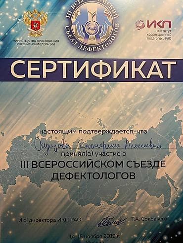 курсы ораторского мастерства бишкек: Логопед | Постановка звуков Индивидуальное — 4