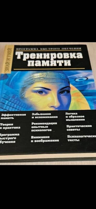 Спорт и отдых: Продам медицинские книги. Цена за три книги 1000 сом — 7