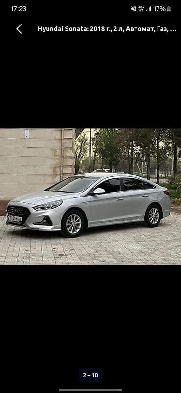 fast: Hyundai Sonata: 2018 г., 2 л, Автомат, Газ, Седан — 3