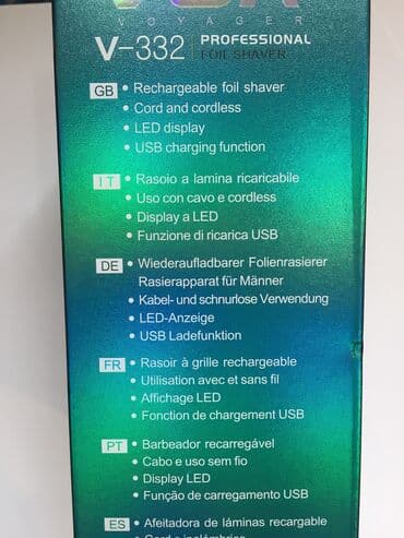 триммер для носа: Электробритва — 2