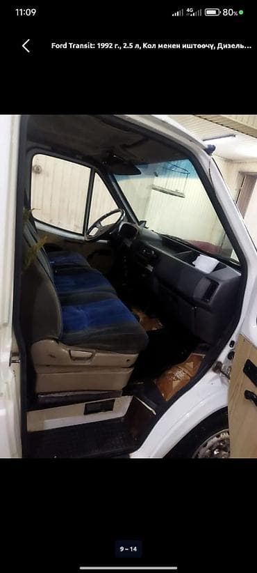 ford transit цена: Ford Transit: 1992 г., 2.5 л, Механика, Дизель, Фургон — 2
