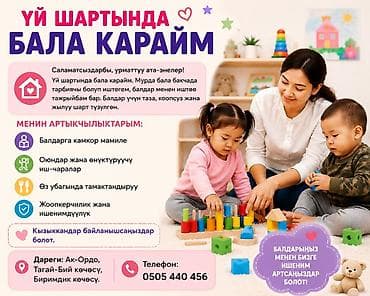 led matrix panel: Услуга: ҮЙ ШАРТЫНДА БАЛА КАРАЙМ Саламатсыздарбы, урматтуу — 1