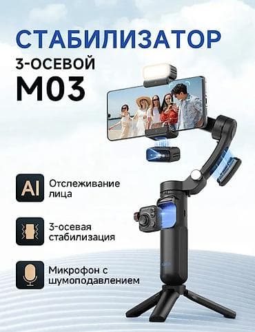 Стабилизатор для смартфона TOKQI M0 3 со съёмным ИИ‑модулем слежения