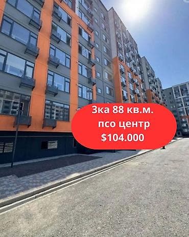 4: 3 комнаты, 88 м², Филармония Элитка, 4 этаж, ПСО (под самоотделку) — 1