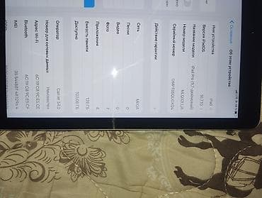 Планшеты: IPad Pro (модель MLQ32LL/A), 128 ГБ, Wi‑Fi + Cellular - Дисплей 9,7 — 7
