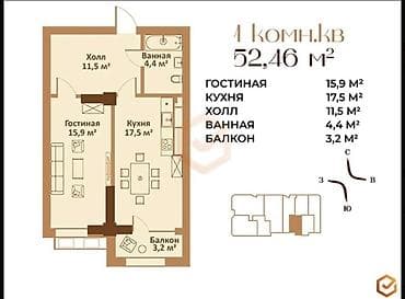 1200: 1 комната, 52 м², 7 этаж, Готовая ПСО (под самоотделку) — 1
