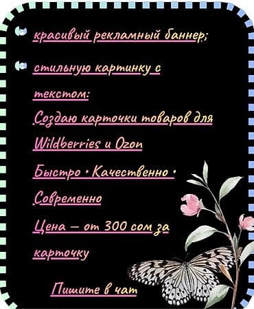 карышкыр фото: Создание карточек товаров и визуалов для маркетплейсов. Что — 1