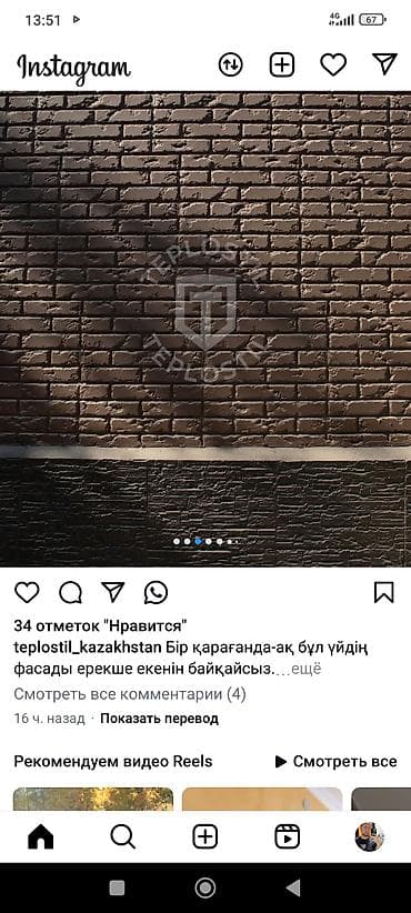 Фасадные облицовочные панели под кирпич/бут с имитацией шва -